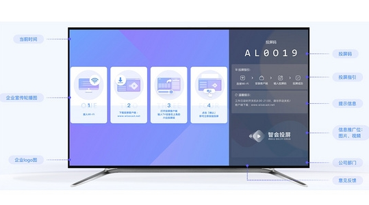 智会投屏 for Mac v1.0.1 苹果电脑版
