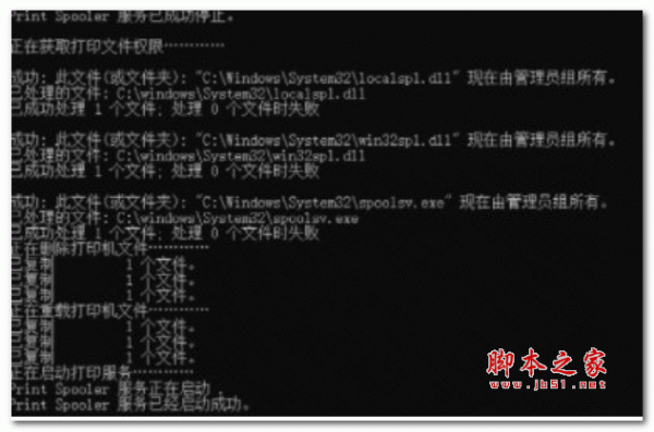 win11共享打印机修复工具 V22H2 免费版