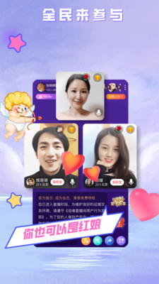 520婚恋(婚恋交友软件) v2.4.4 安卓版