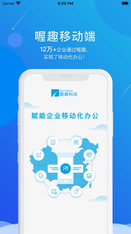 喔趣(考勤排班助手) for iphone v2.4.6 苹果手机版