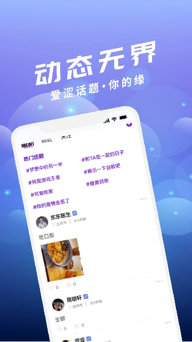 蓝恋(男男交友) for android v4.4.3 安卓版