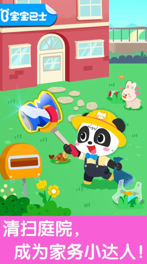 宝宝爱整理(益智休闲软件) v9.89.99.00 安卓手机版