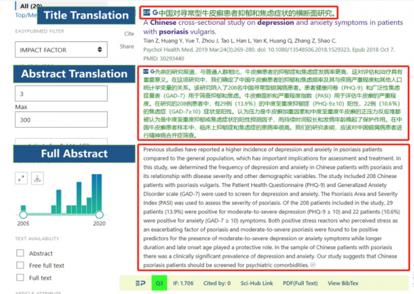 EasyPubMedicine(学术文献查询工具) v0.1.17 Chrome扩展插件