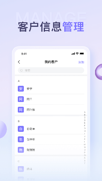 保鱼通 for android v2.10.0 安卓版