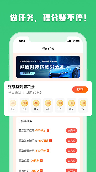拍客 for Android v1.0.9 安卓版