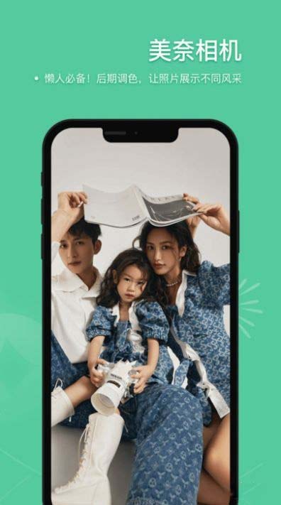 美奈相机app for Android v1.0.0 安卓手机版