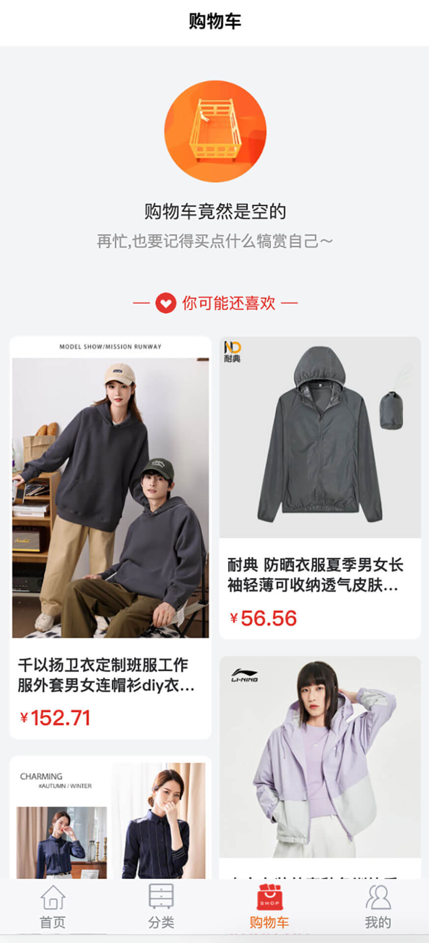 东佳慧采 for android v7.2.8 安卓版