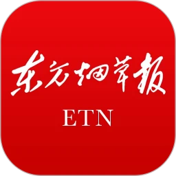 东方烟草报(烟草资讯/新闻阅读) v4.3.3 安卓版