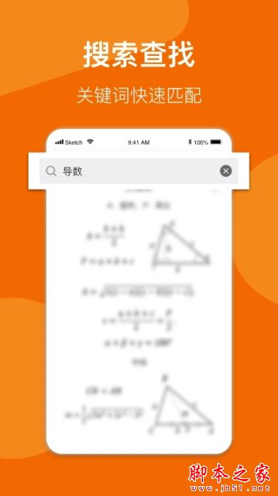 数学公式手册 for Android V1.7 安卓手机版