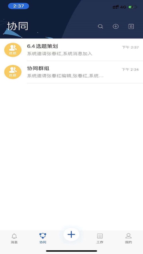人民铁道融媒平台(办公平台) for android v1.1.3 安卓手机版