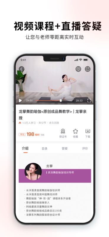 随心瑜(瑜伽学习软件) for iPhone v4.9.4 苹果手机版