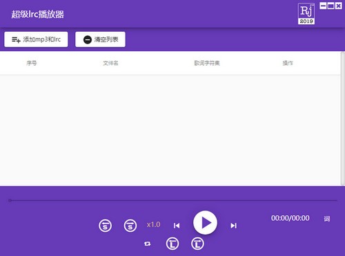 超级lrc播放器(lrc文件播放器) v5.2.4 免费安装版