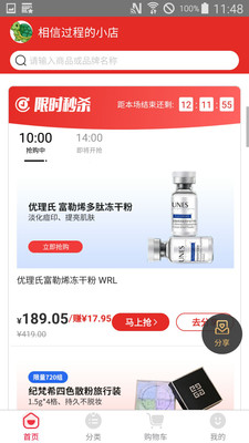 有米日记(团购购物软件) v5.4.2 安卓手机版