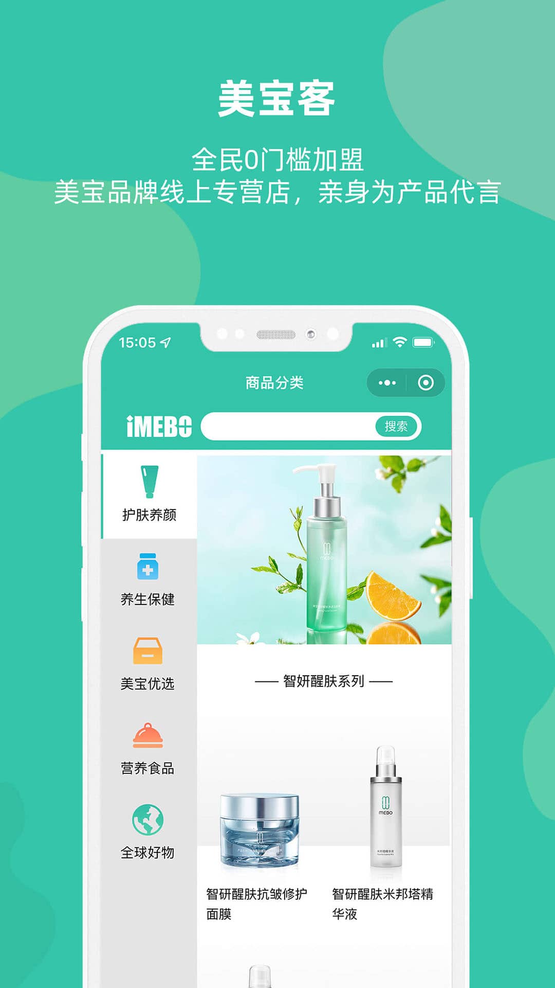 爱美宝 for android v3.4.0 安卓版