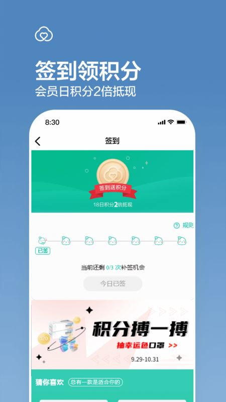 全棉时代(购物商城平台) for Android v4.4.2 安卓手机版