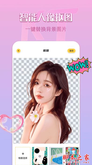 removebg抠图(修图软件)v1.13 安卓手机版