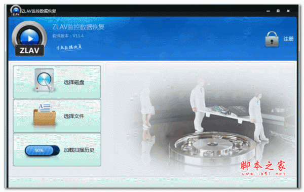 赤兔ZLAV监控数据恢复 V11.4 官方安装版