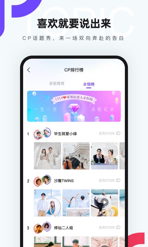CP(聊天交友软件) for Android v5.16.0.2362 安卓手机版