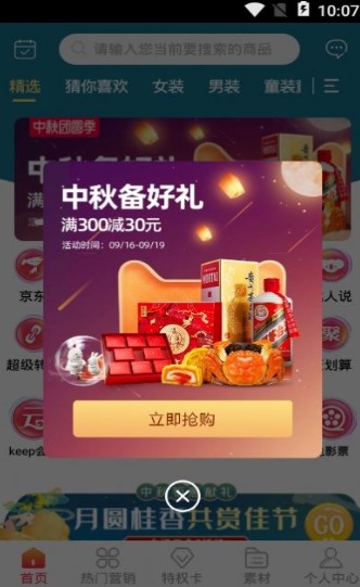 言东U品(网购物平台) for Android v1.0.1 安卓手机版
