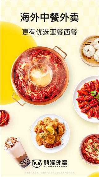 熊猫外卖(手机外卖软件) v8.76.0 安卓手机版