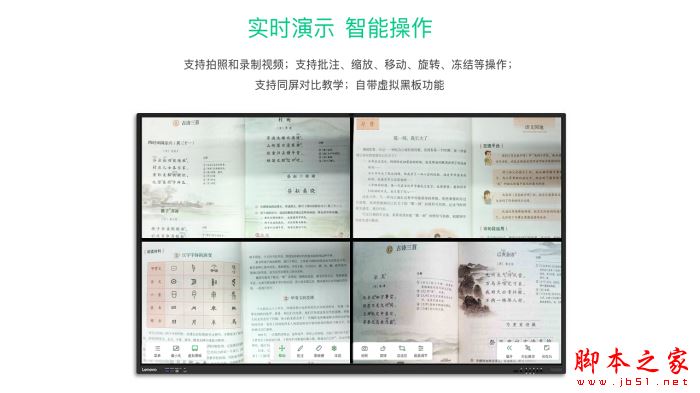 联想视频展台 V1.0.5.0 官方安装版