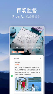 言必行 for Android v1.5.8 安卓版