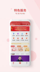 青春山东 for android v1.2.2 安卓版