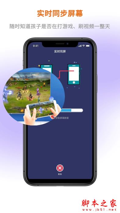 屏幕通远程屏幕管理工具v2.3.04071757 安卓版