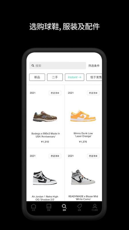 GOAT(球鞋交易平台) for Android v2.6.0 安卓手机版
