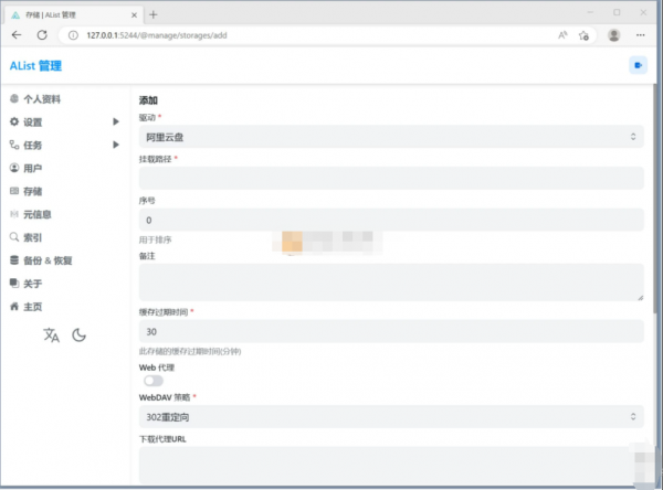 Alist(网盘挂载工具) for Windows v3.56.0 官方开源版