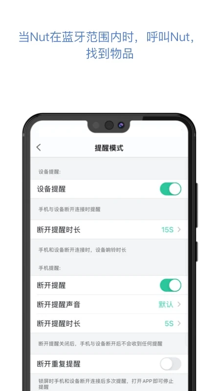 自在找(寻物防丢)APP for Android  v3.13.67 安卓手机版