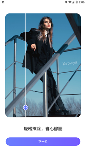 彩豆橡皮擦 for Android v2.0.7 安卓版