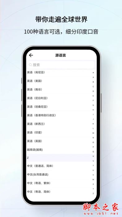 语言翻译/文字识别软件 v2.0.8 安卓版