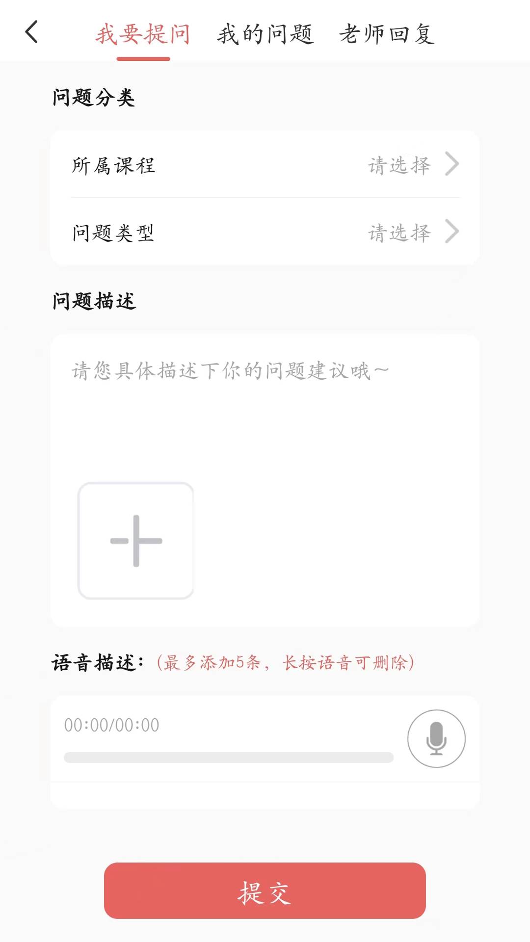 考研邦(在线学习软件) v1.2.4 安卓手机版