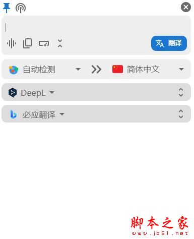 Pot(划词翻译) v3.0.7 Linux最新版