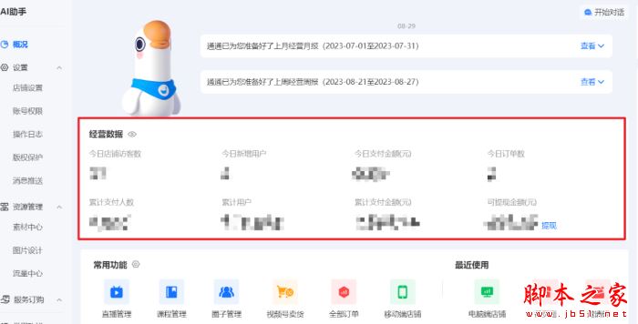 鹅直播 for Mac v5.0.1 苹果电脑版