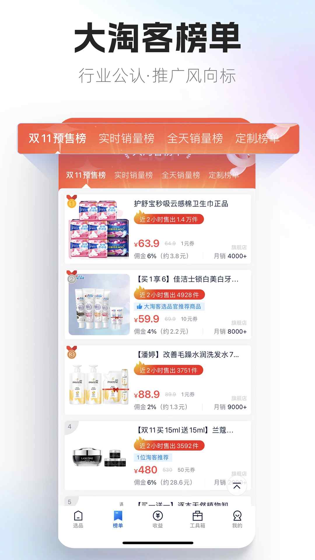 大淘客联盟(网购返利平台) for Android v3.5.4 安卓手机版