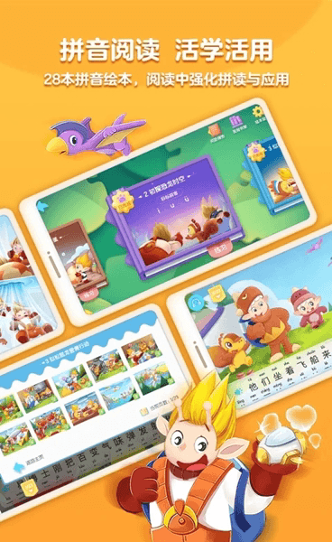 洪恩拼音(儿童拼音启蒙软件) v2.0.0 安卓手机版