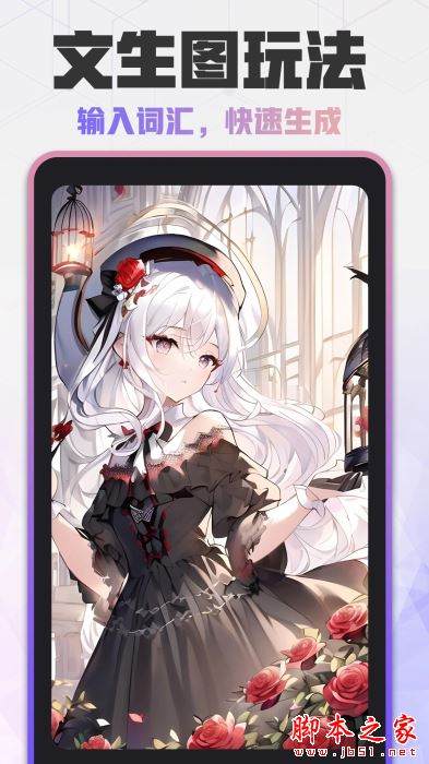 易心AI绘画 for Android V1.04 安卓手机版