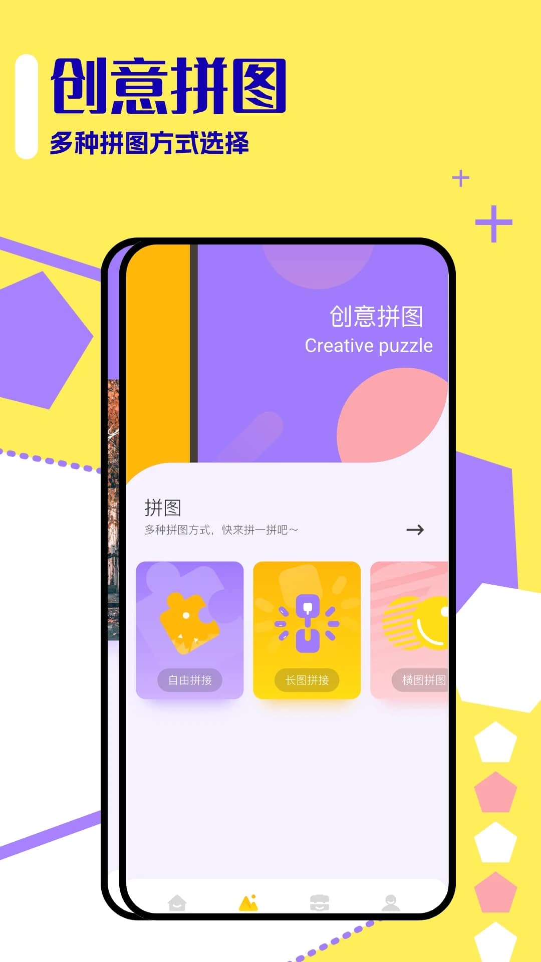 妙丫相机(美颜软件) v1.1 安卓手机版