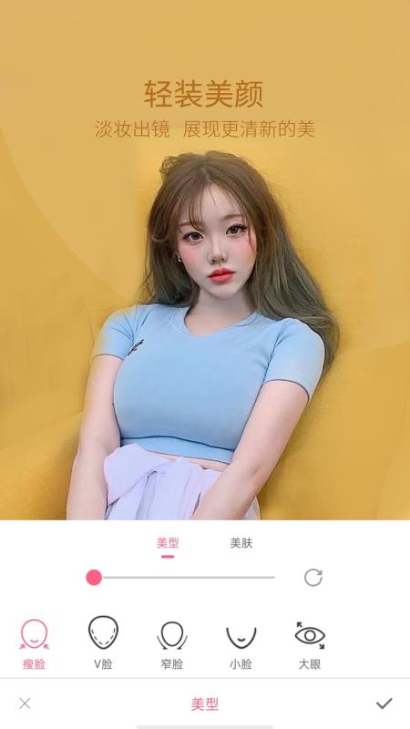 轻萌相机(滤镜/拼图/p图) for Android v1.0.5 安卓手机版