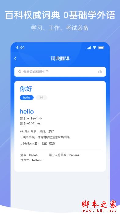 随手翻译(翻译软件)v1.3.5 安卓手机版