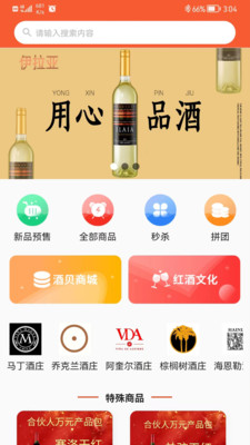 酒贞吉 for android v1.0.6 安卓版