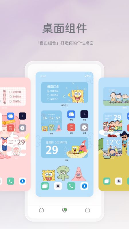米卡盒子(壁纸/充电动画/主题美化) for Android v2.0.11 安卓手机版