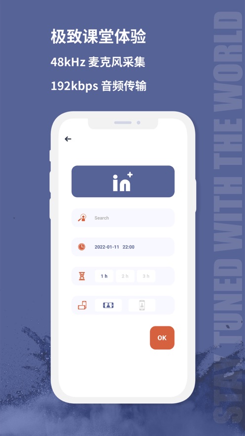 音佳(音乐课程学习平台) v3.3.1 安卓版