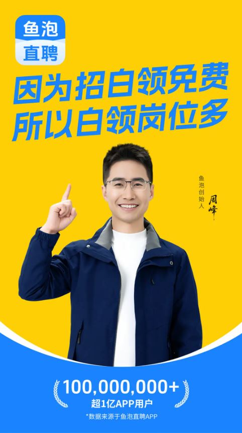 鱼泡直聘(蓝领招聘平台)  v9.20.2 安卓版