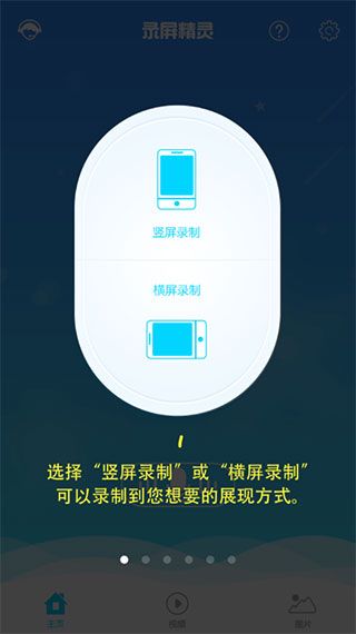 录屏精灵最新版(手机录屏软件) for Android v2.6.8 安卓手机版