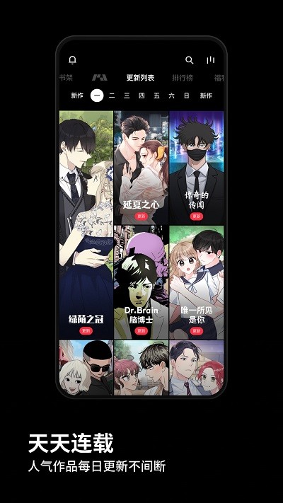 PODO 漫画(漫画阅读软件) for iPhone v2.5.0 苹果手机版