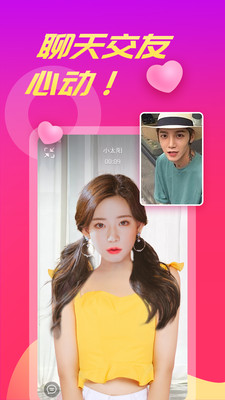 波聊视频(聊天交友软件) v1.4.2 安卓版