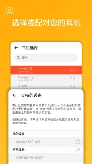 声晰飞 for Android v2.72.03 安卓版